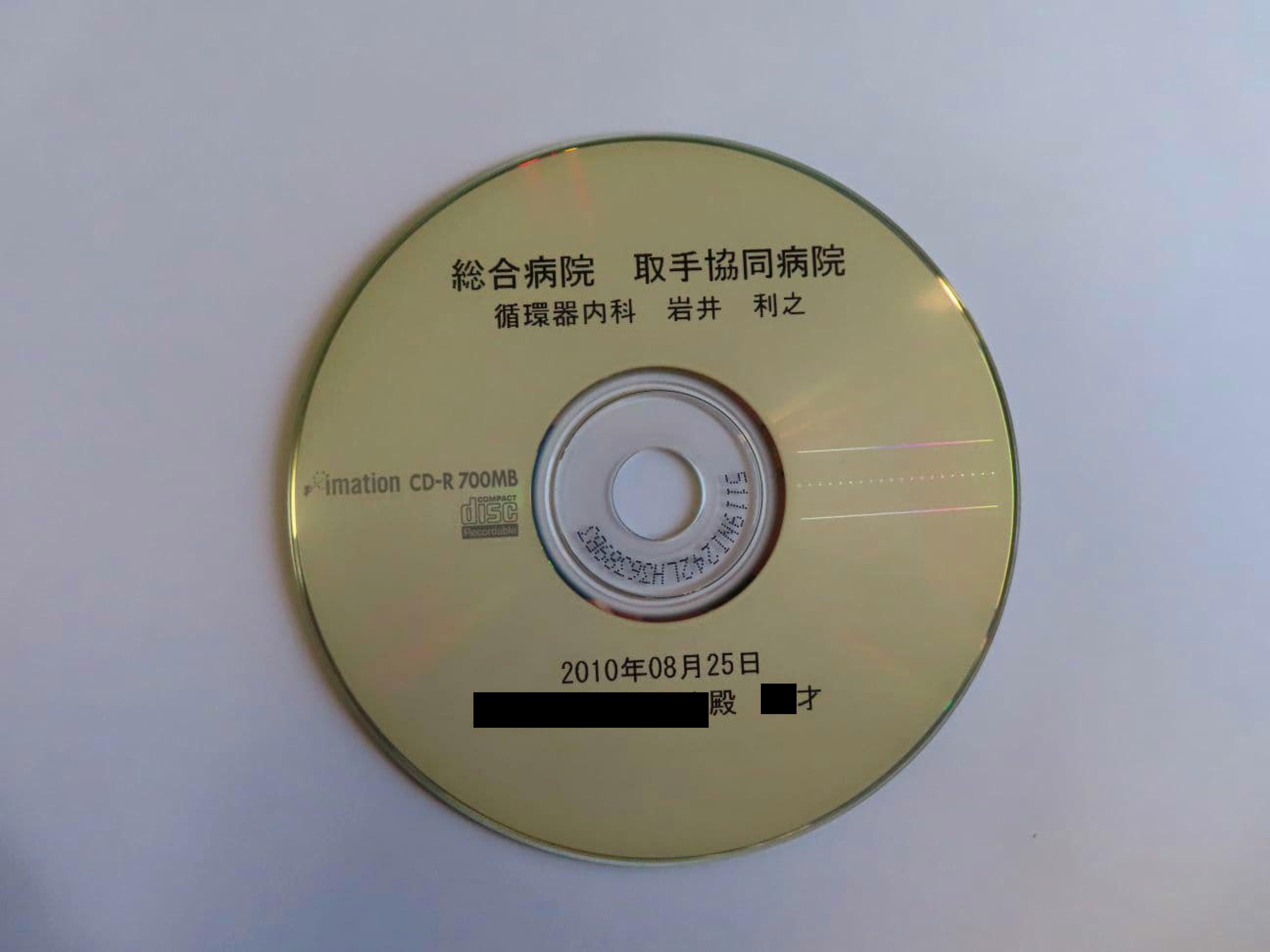 Archive CD-ROM Set 2